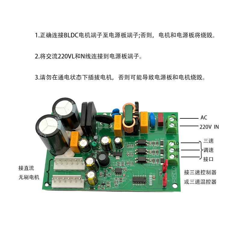 DC brushless motor control board M3